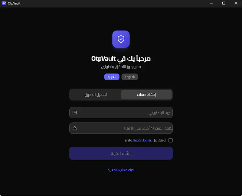 OtpVault screenshot 3