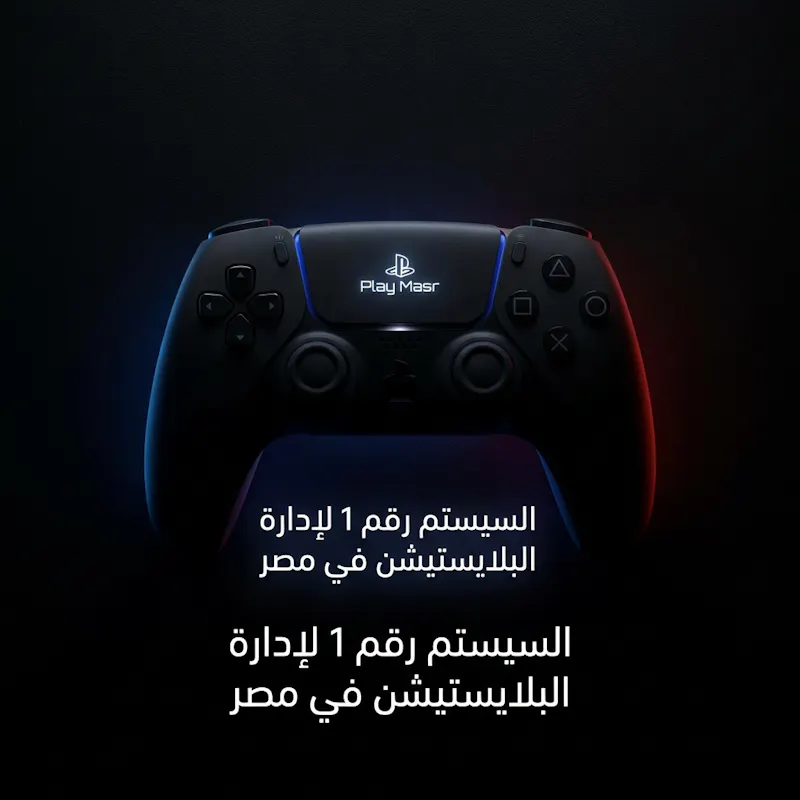 بلاي مصر screenshot 4
