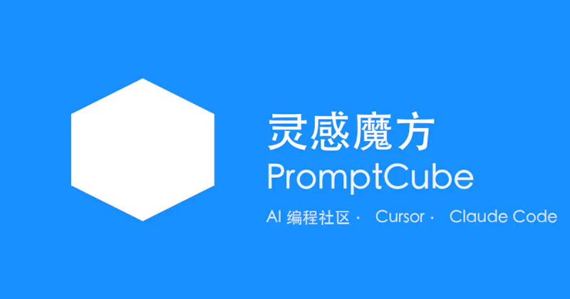 PromptCube screenshot 1