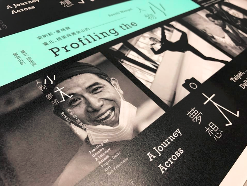 Profiling the Unseen - A journey across Taipei, Delhi and San Francisco gallery image