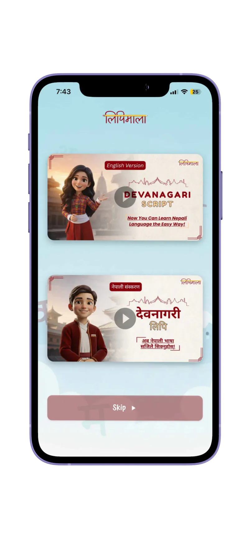 Lipimala screenshot 5