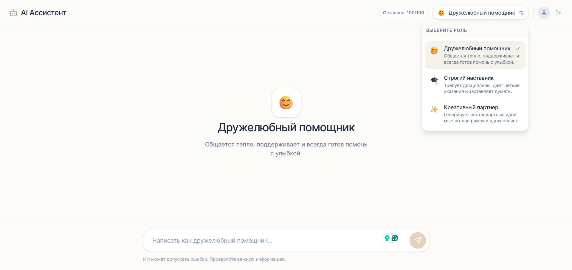 UzAi Asistant gallery image