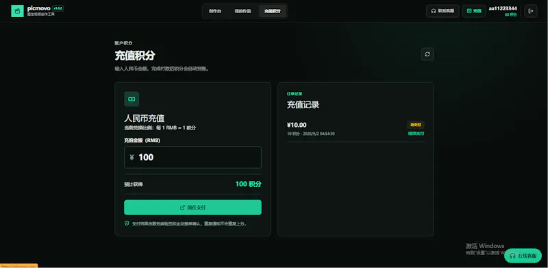 Picmovo screenshot 2
