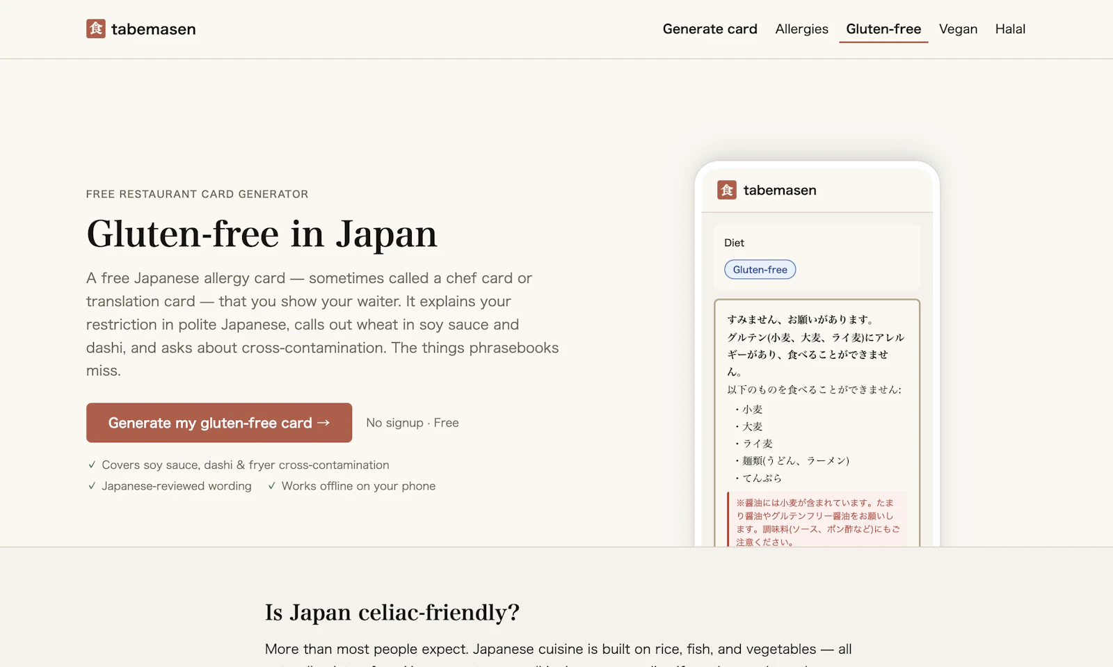 tabemasen screenshot 1