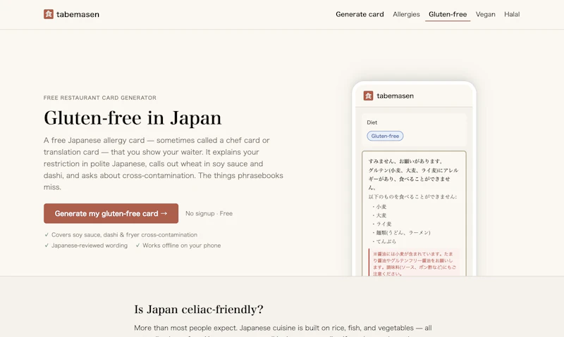 tabemasen screenshot 1