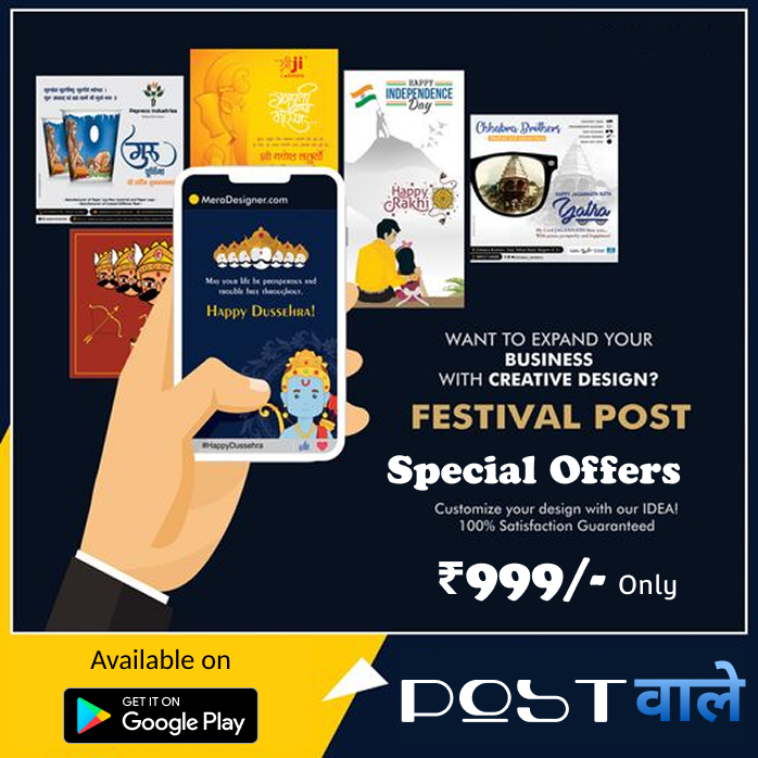 Postwale – Business Poster & Ads Maker gallery image