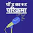 Podcast Parikrama