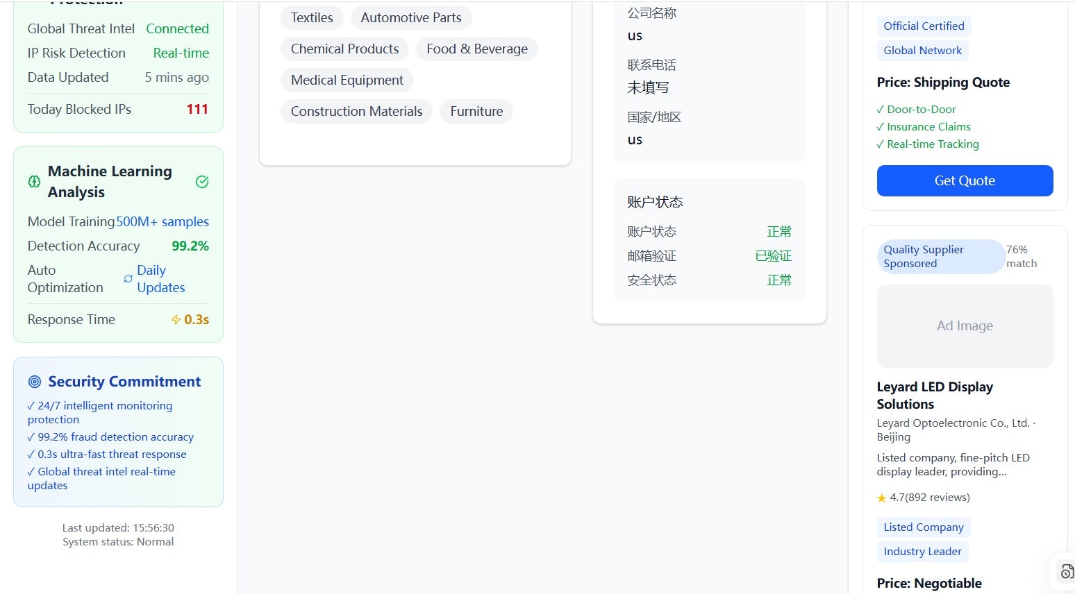 B2B-Intelligent-Anti-Fraud-chat-room media 3