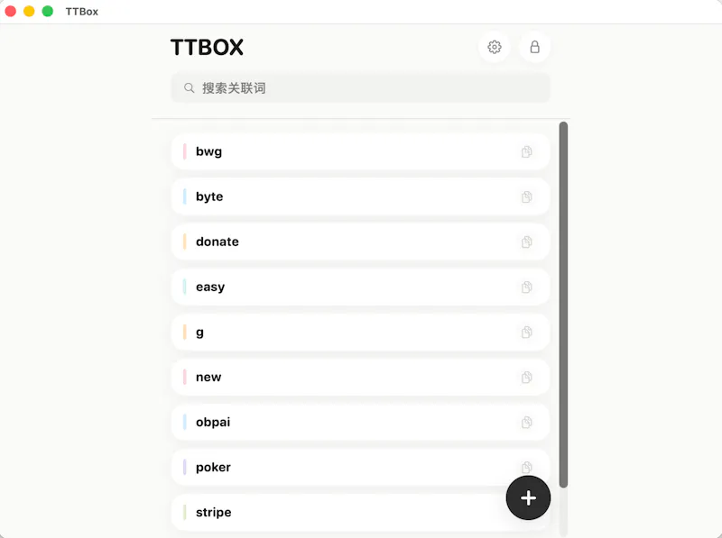 TTBox — Privacy,Safe,Quick Clipboard screenshot 2