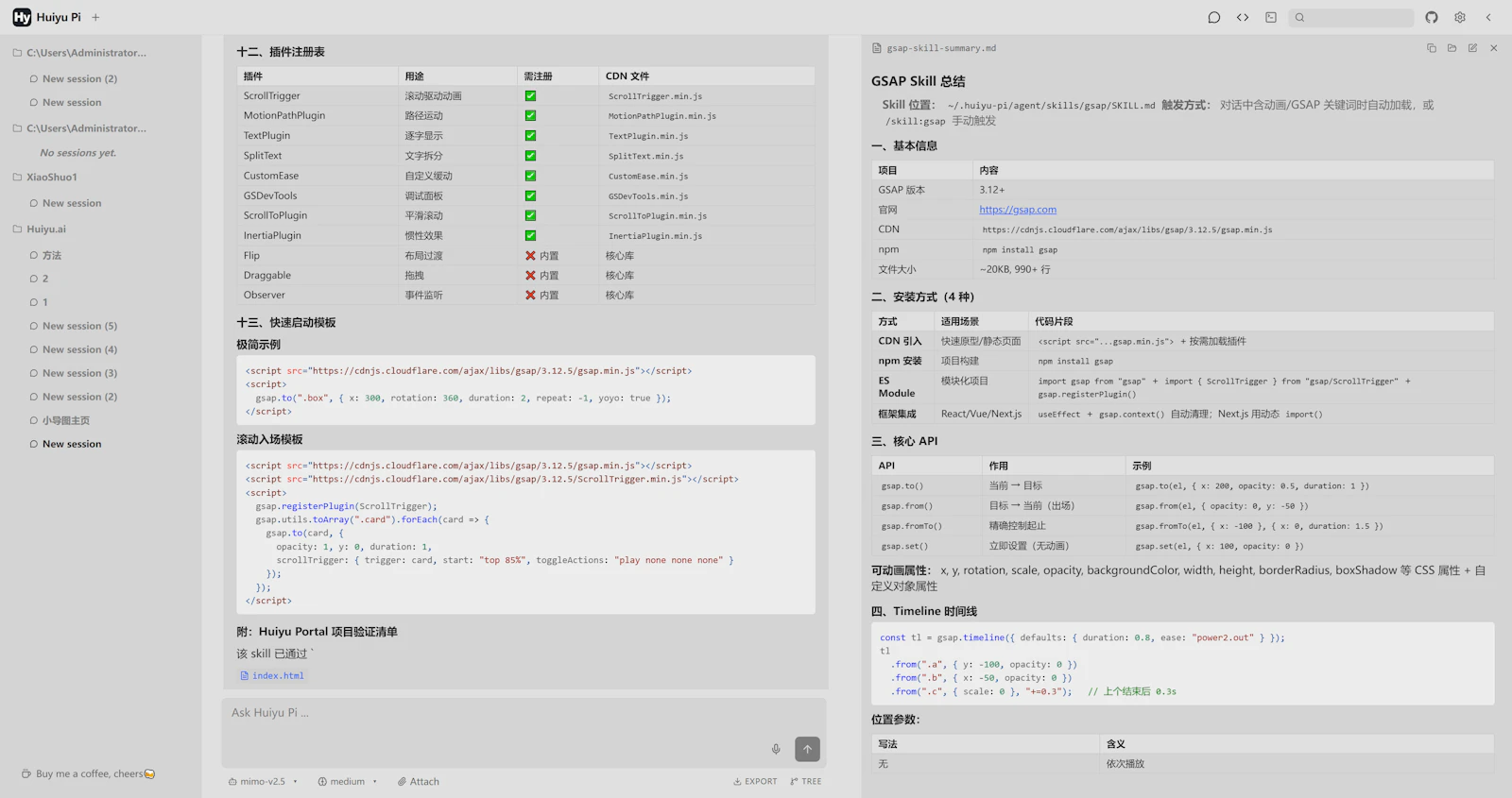Huiyu Pi screenshot 8