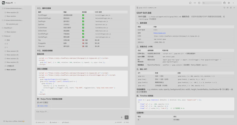 Huiyu Pi screenshot 8
