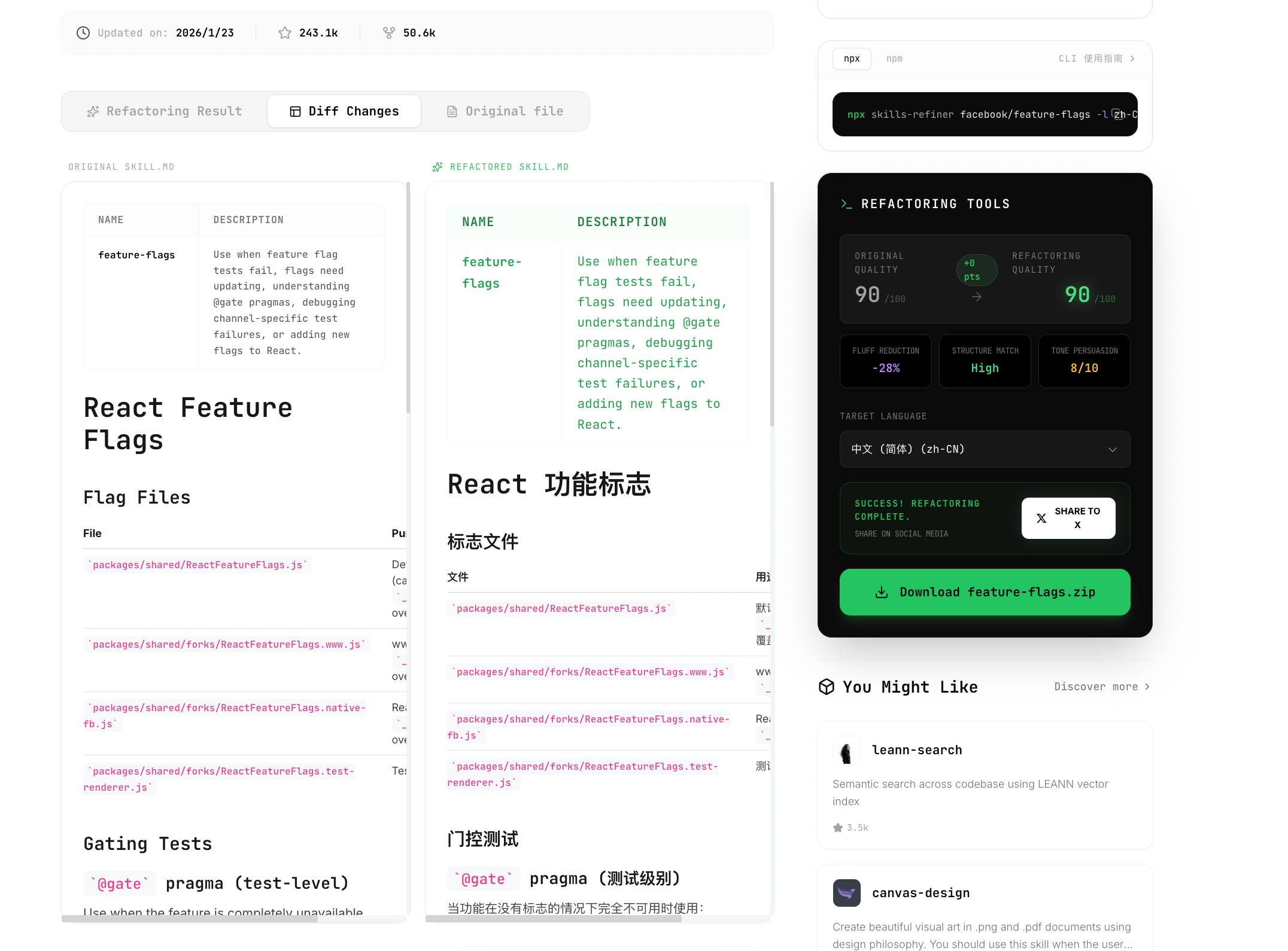 AI Agent Skills Refiner - Screenshot 4 showing product features and functionality