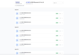 财报电话会议 – 美股电话会议中英翻译与精要解读平台 gallery image