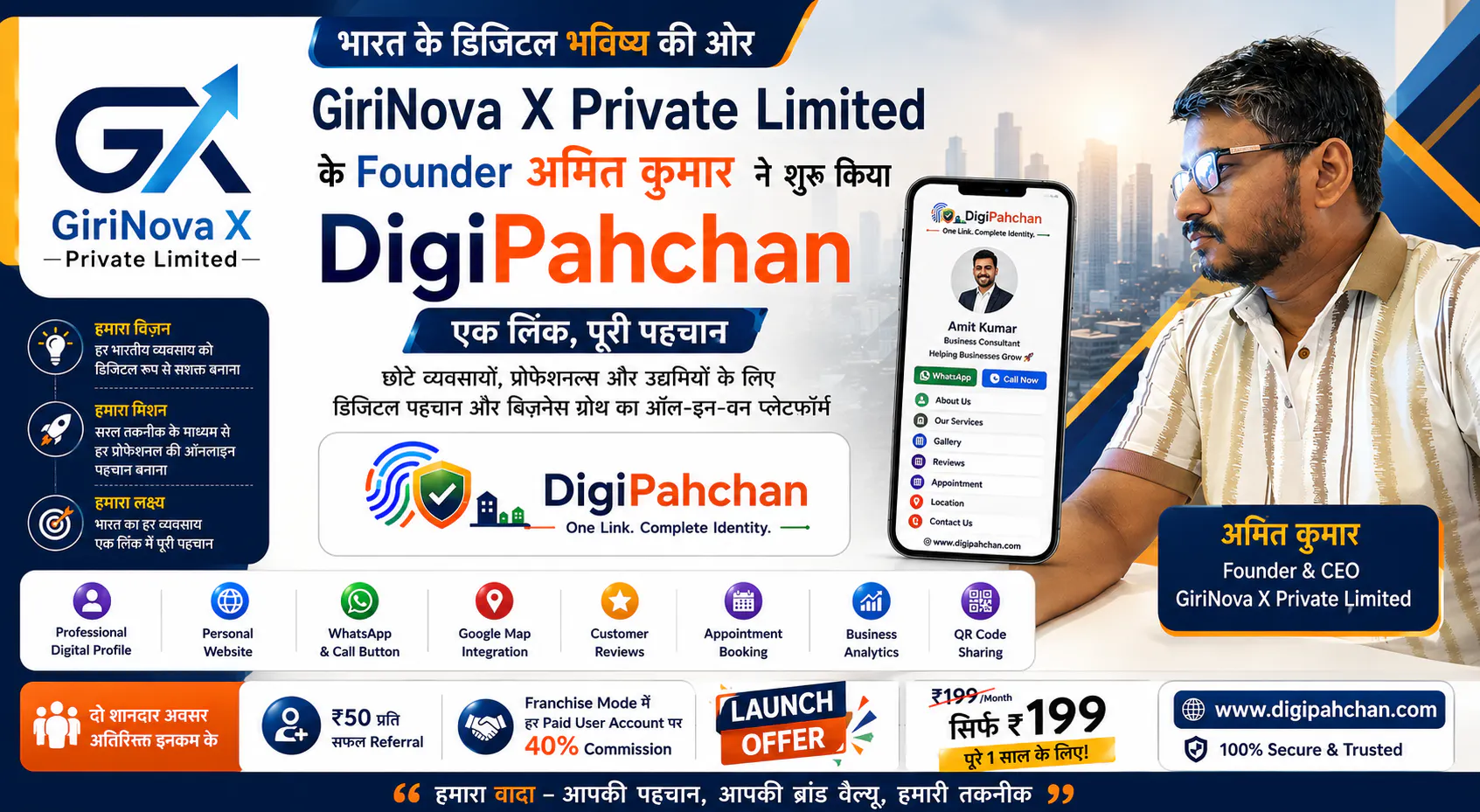 DigiPahchan gallery image