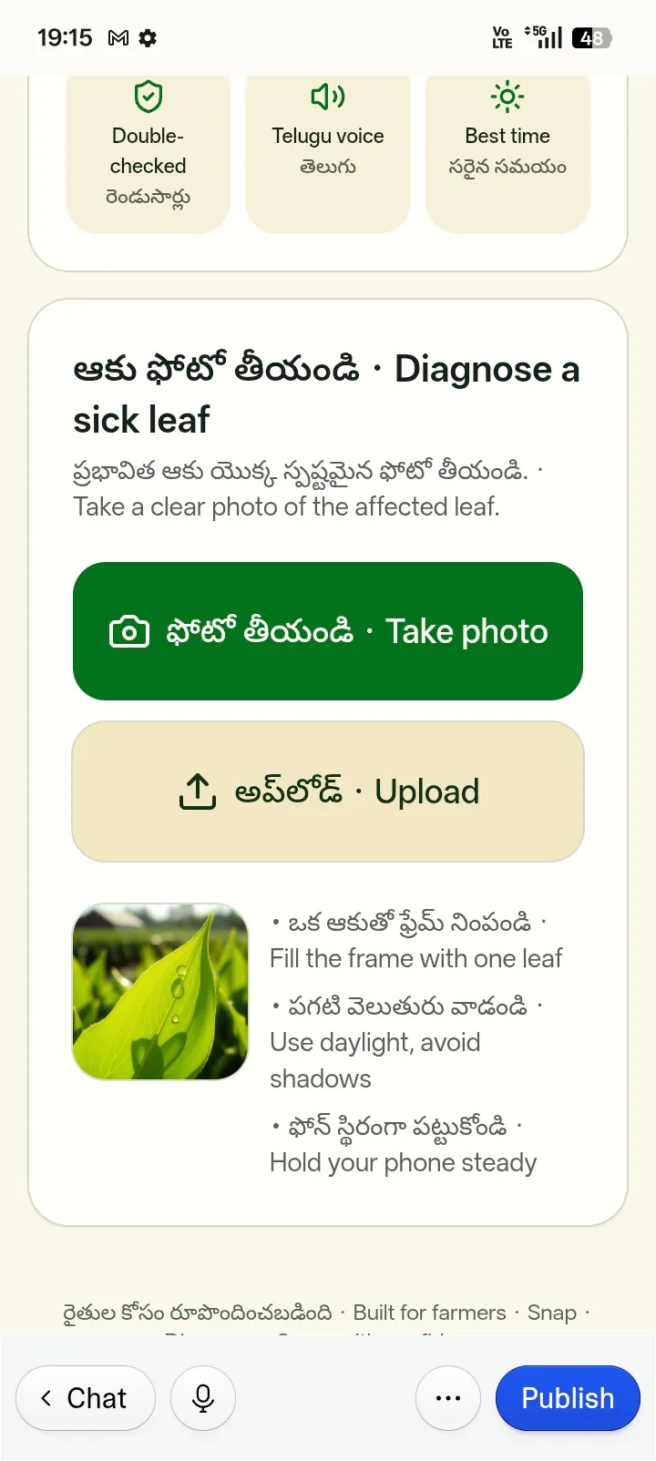 Crop Doctor AI gallery image