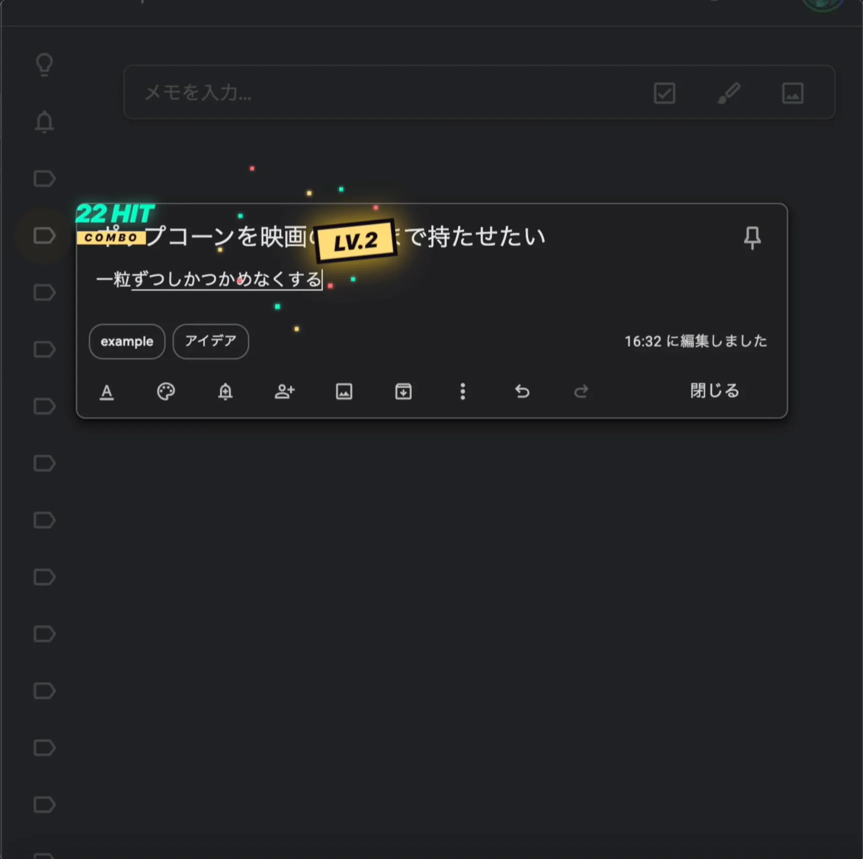 スクリーンショット 2