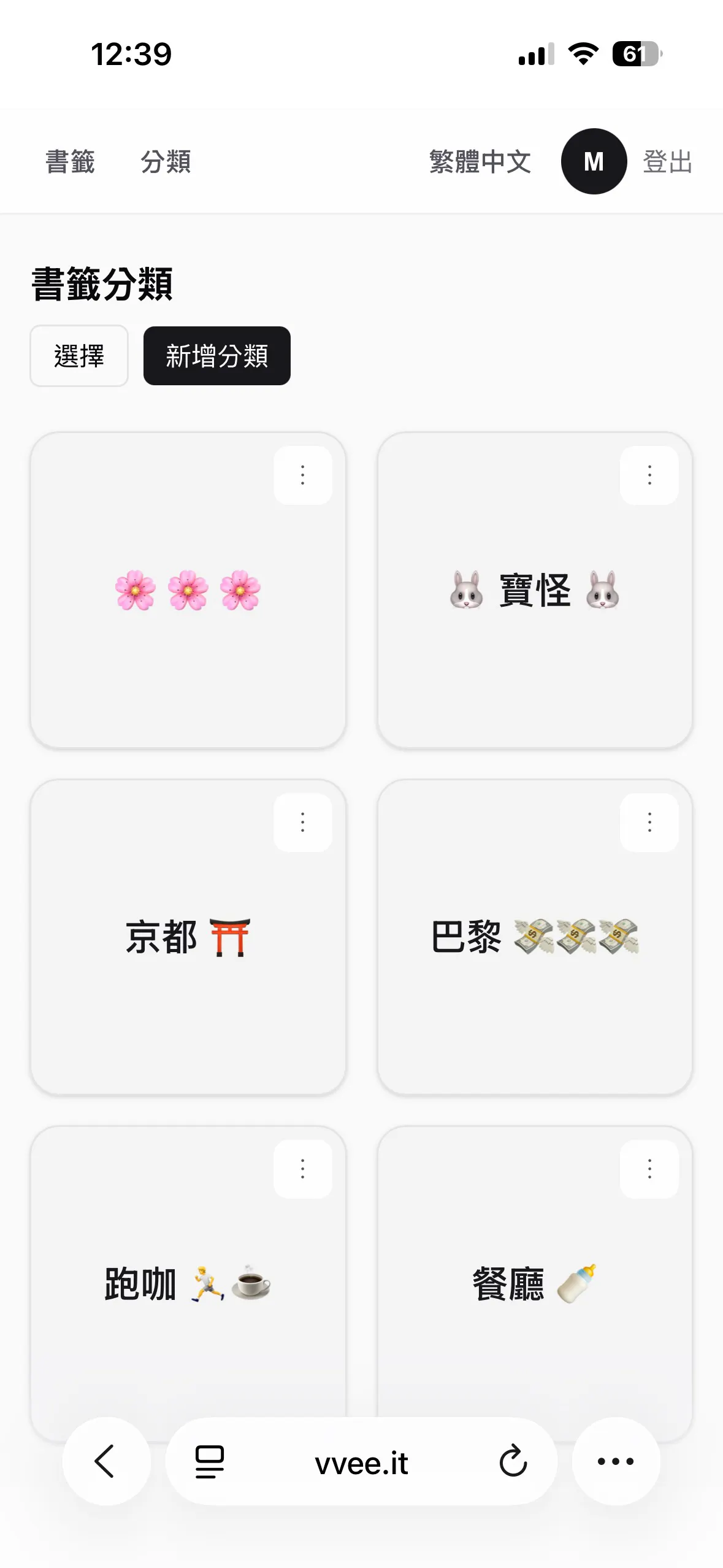 Save It 项目横幅