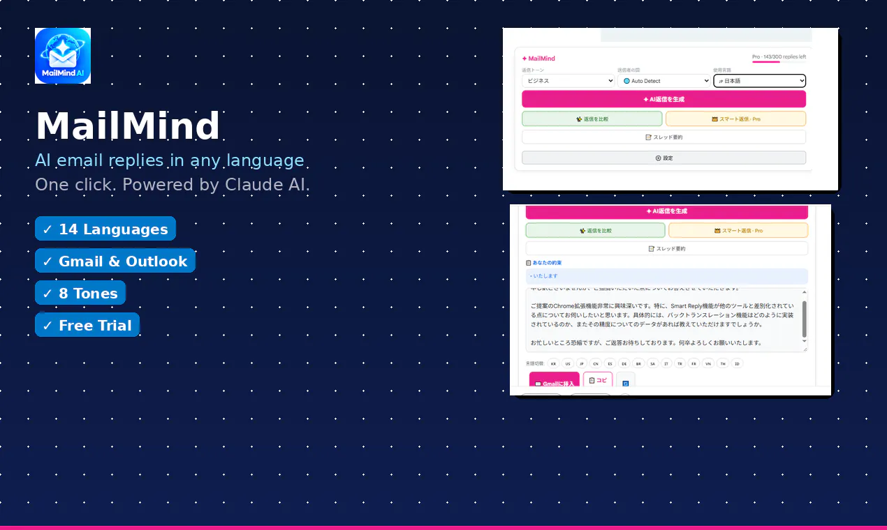 MailMind gallery image