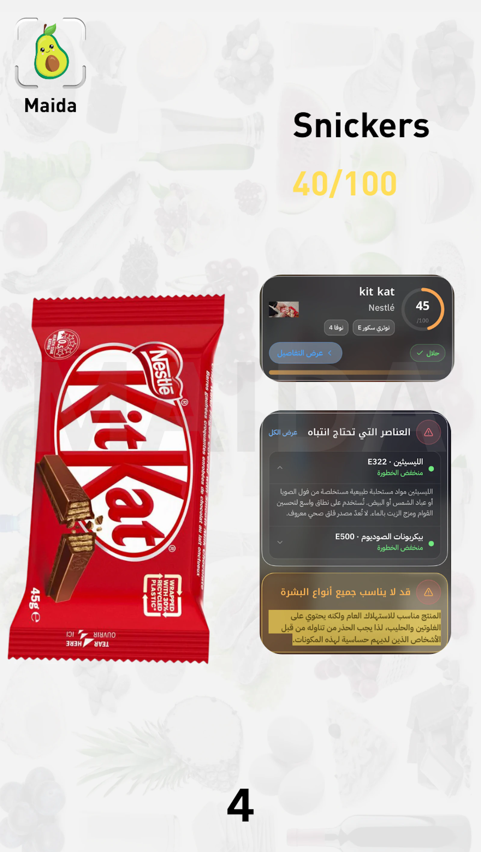 Maida - Halal food scanner screenshot 4