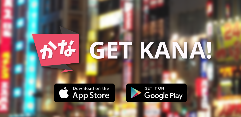 Get Kana
