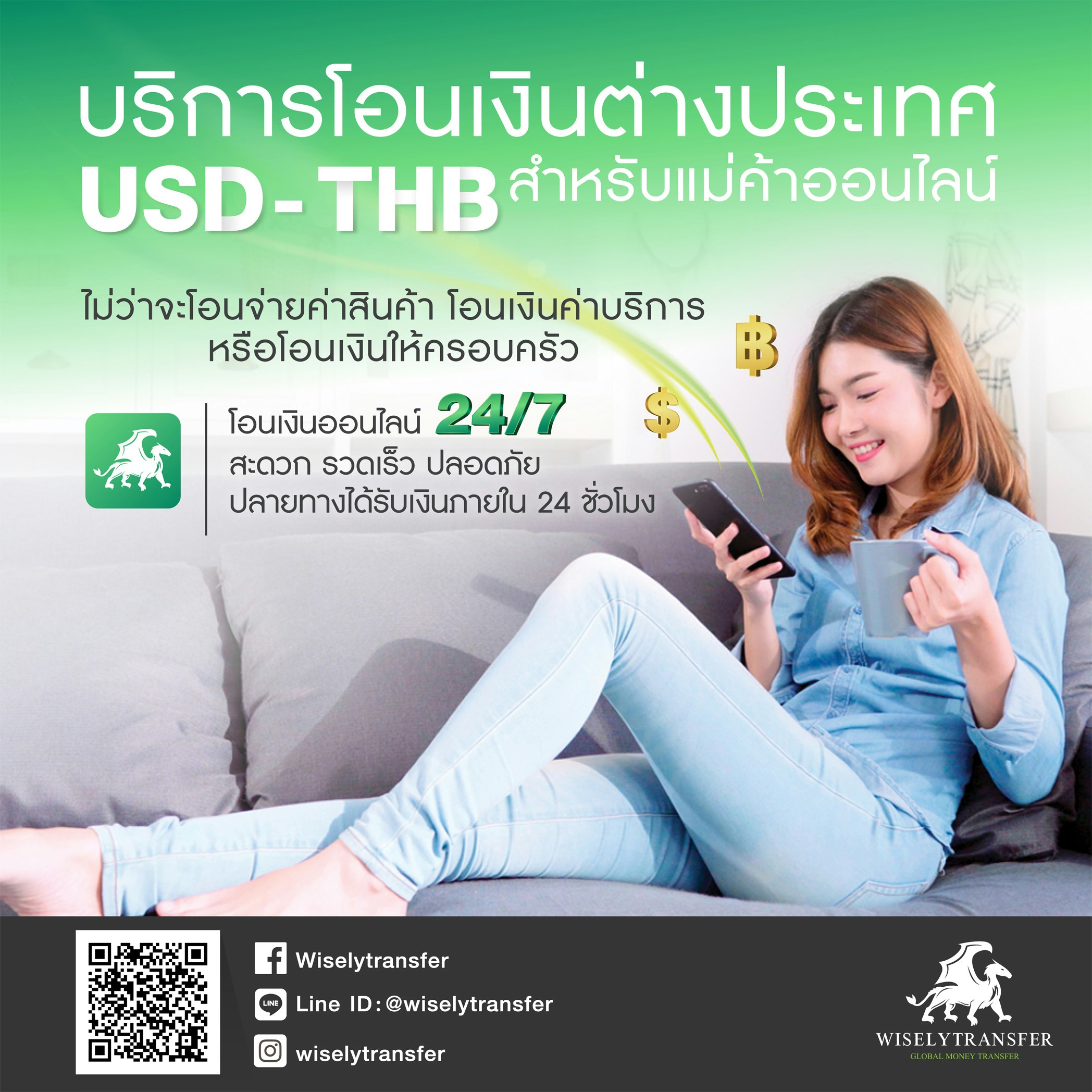 WiselyTransfer gallery image