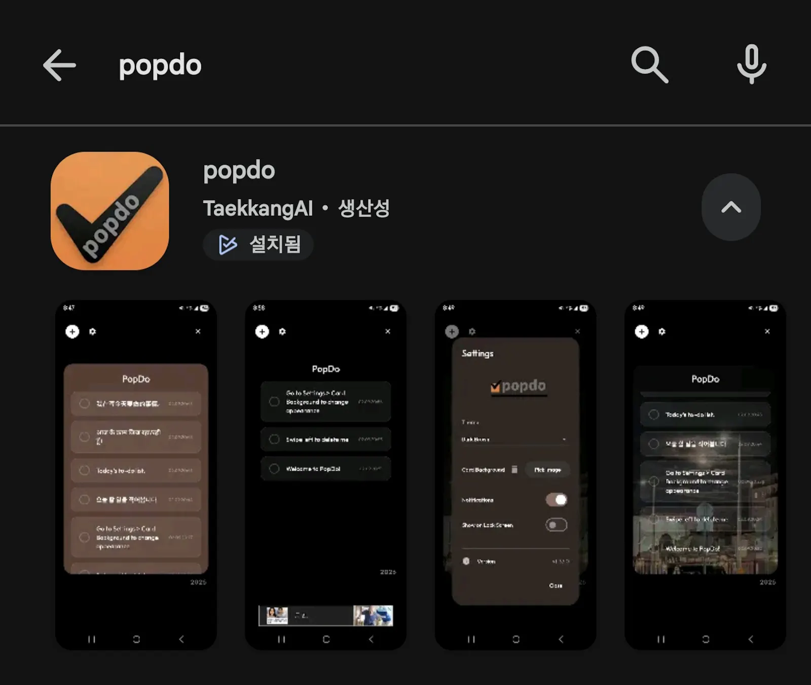 TAEKKANG AI screenshot 2