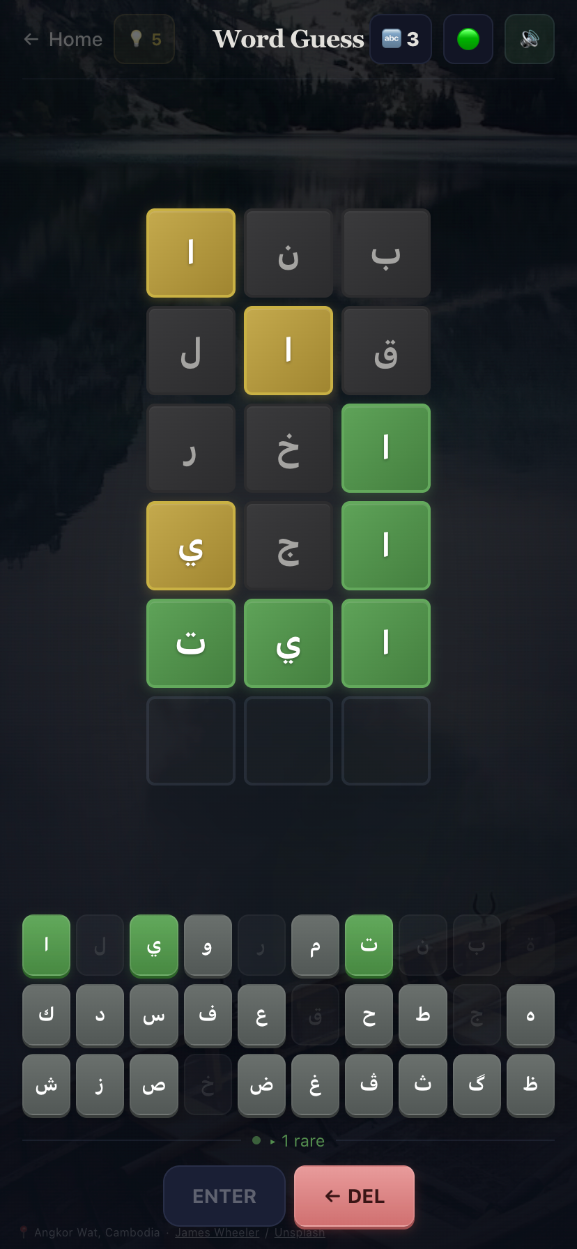 Wikilangs Games gallery image