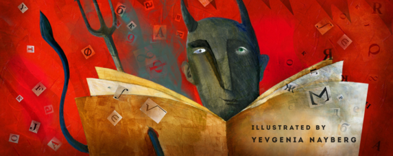 The Devil's Data Dictionary gallery image