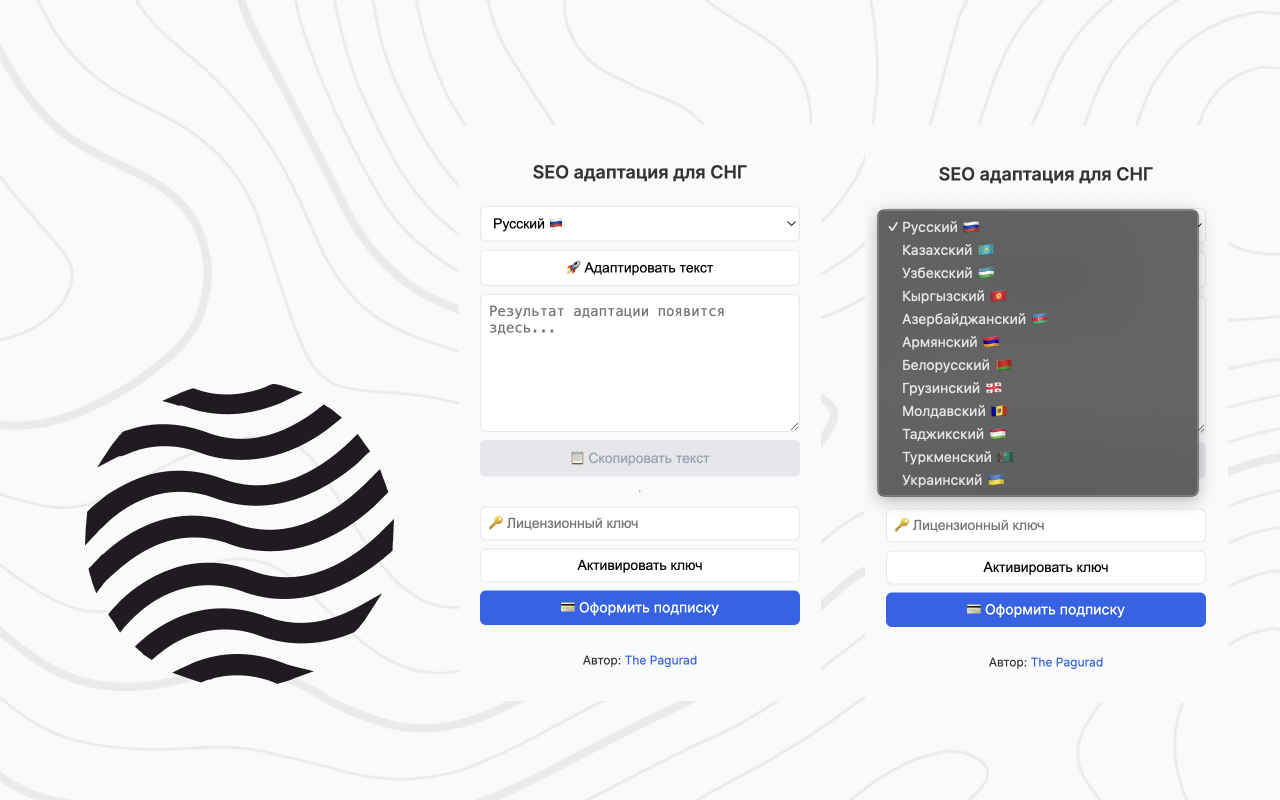 وسائط SEO التكيف CIS - توطين الحملات لبلدان رابطة الدول المستقلة 2