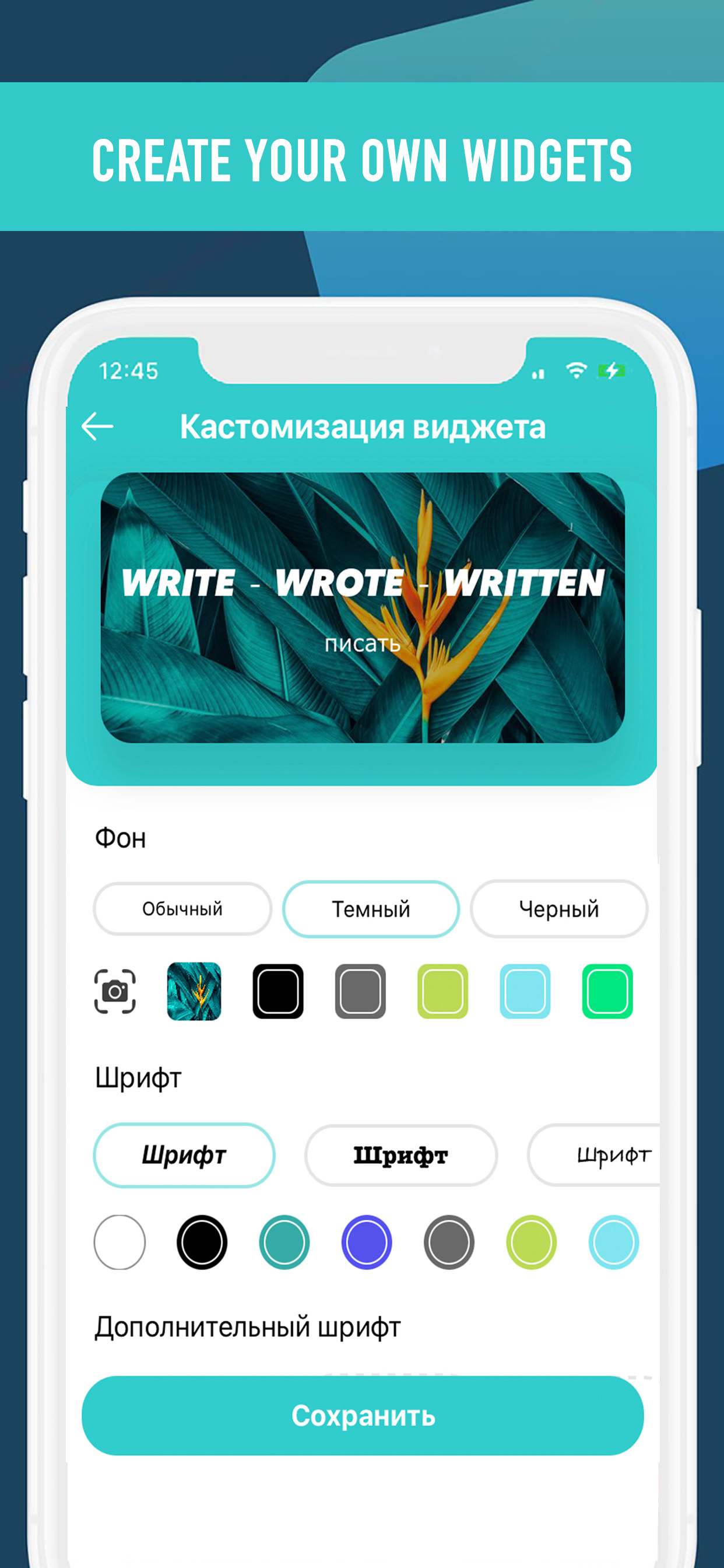 Word widget. English gallery image