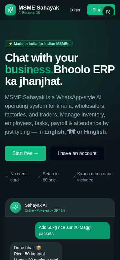 MSME Sahayak gallery image