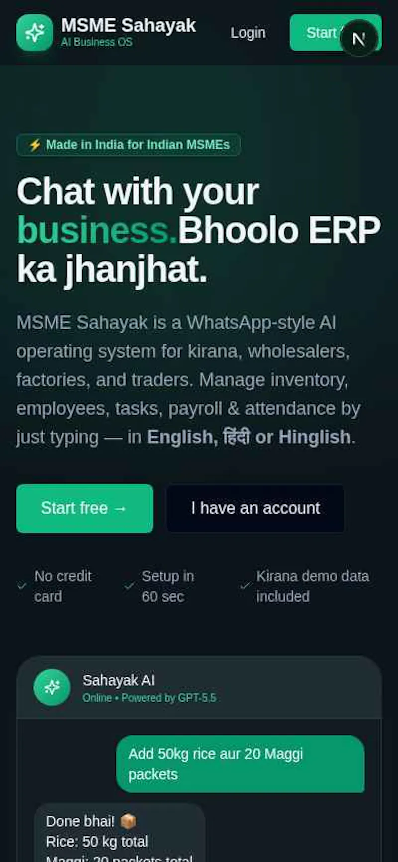 MSME Sahayak screenshot 1