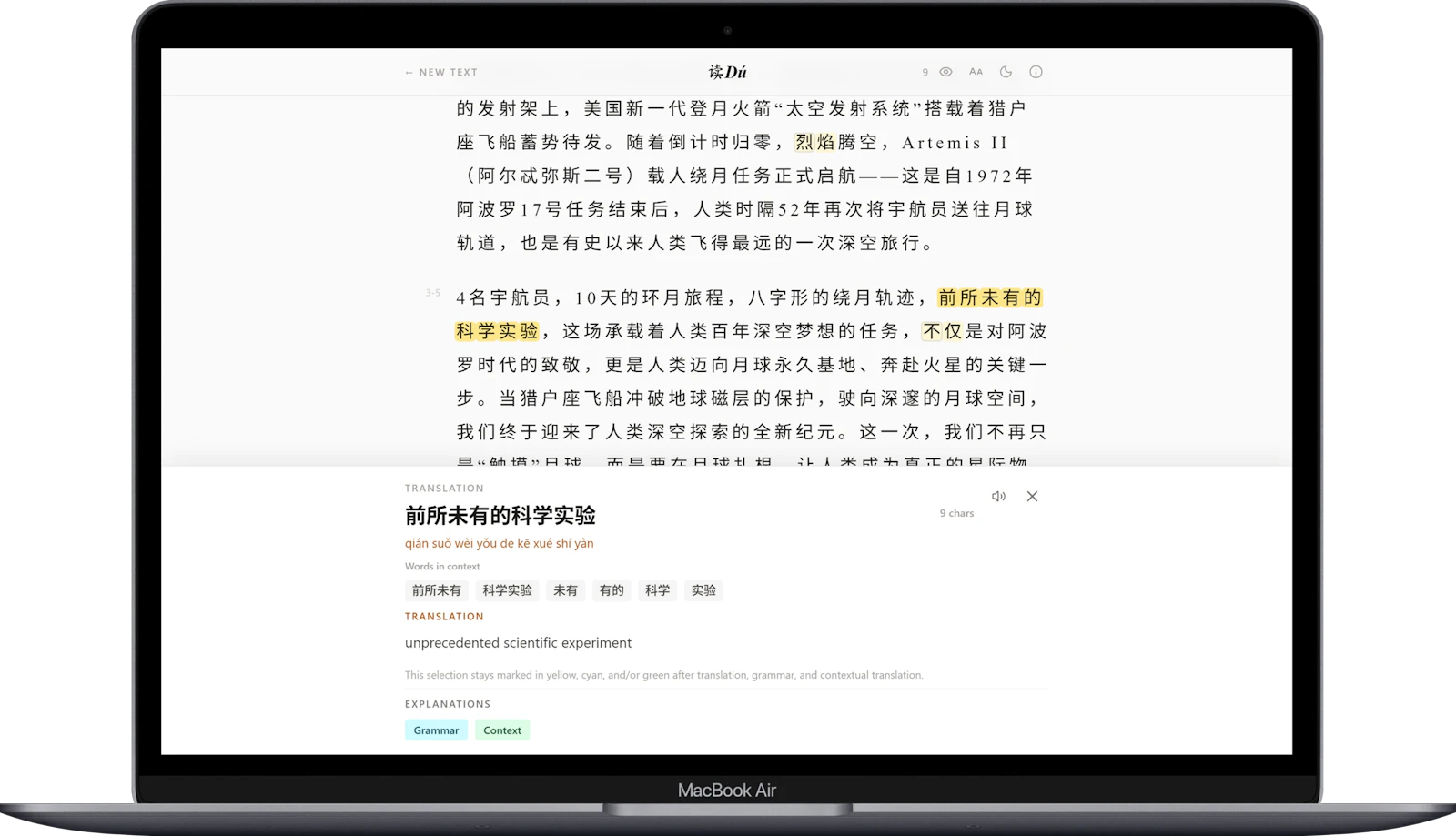 读DU screenshot 4