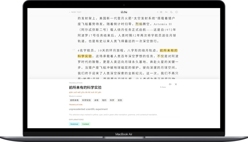 读DU screenshot 4