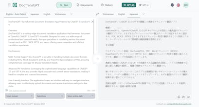 DocTransGPT gallery image