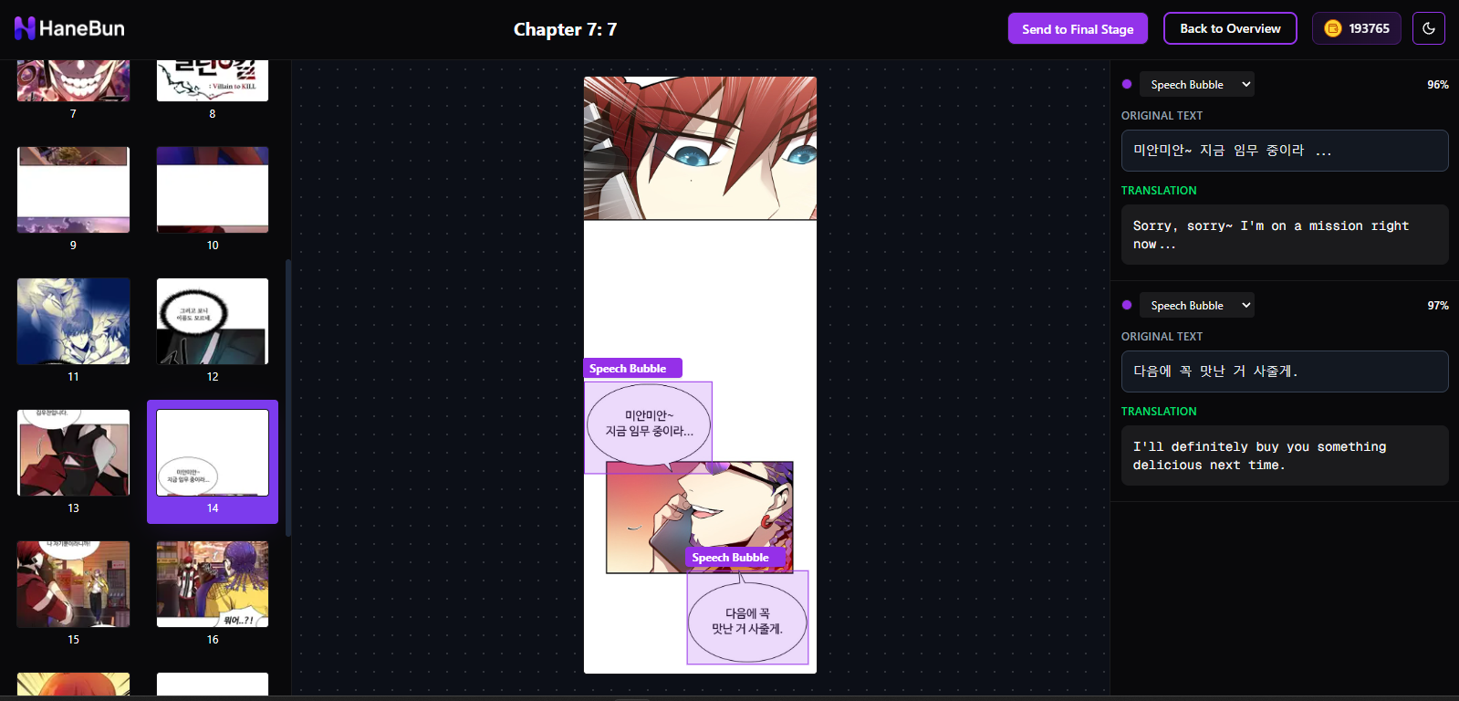 HaneBun - Screenshot 2 showing product features and functionality