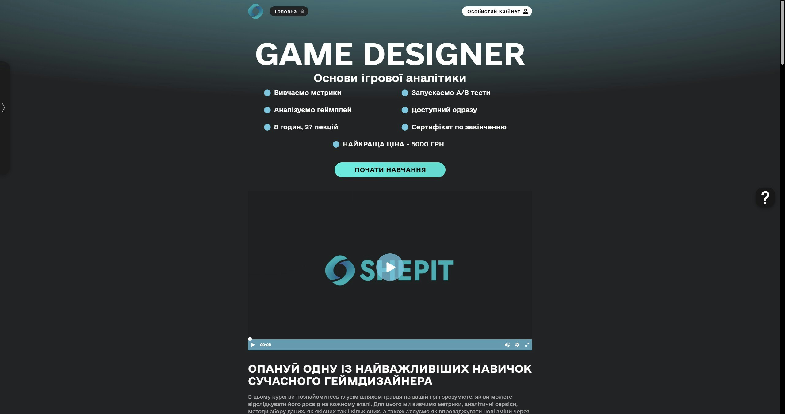Herrafelen - Educatief platform voor game -ontwikkelaars media 3