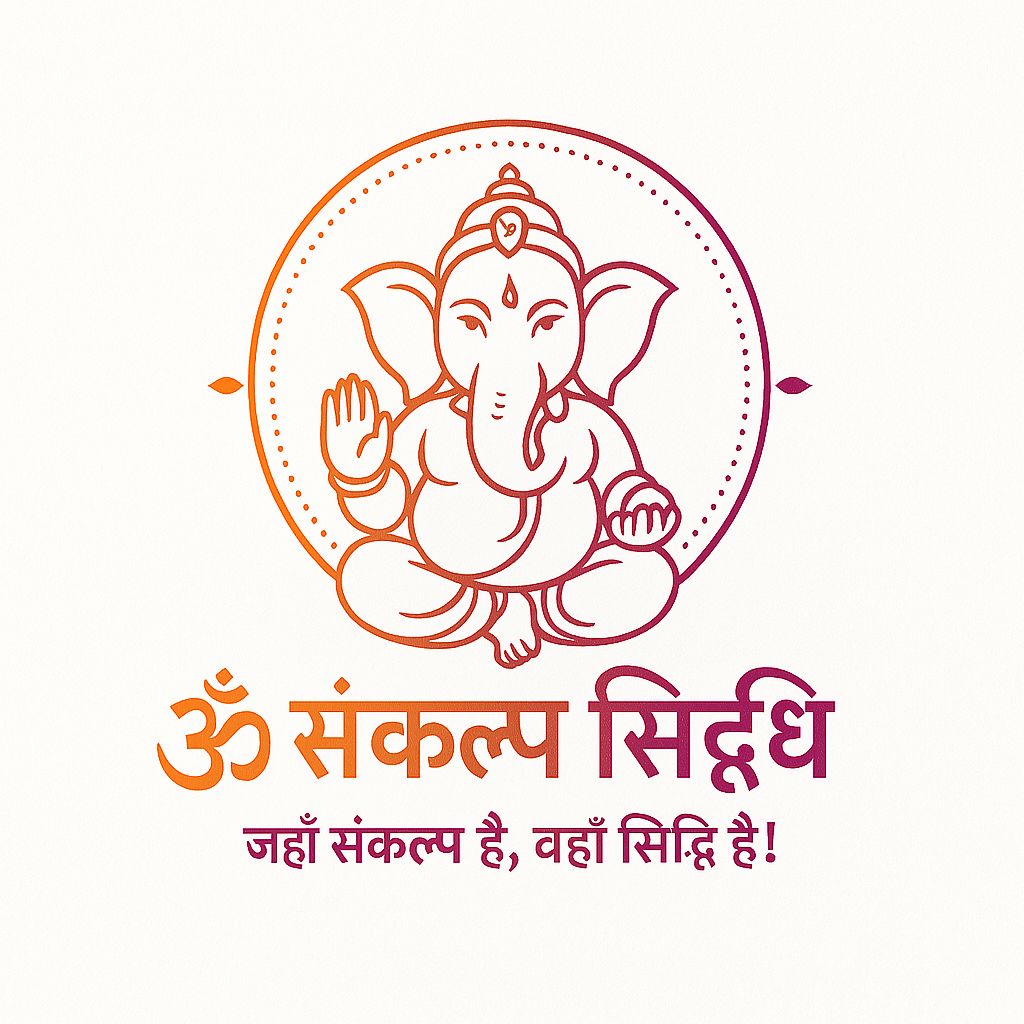 Sankalpa Siddhi gallery image