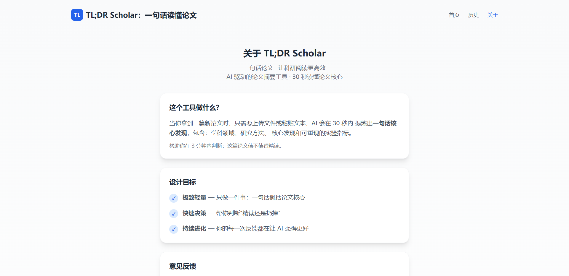 TL;DR Scholar gallery image