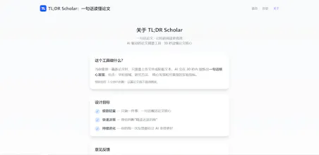 TL;DR Scholar gallery image