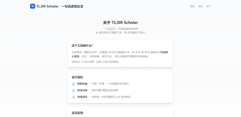 TL;DR Scholar screenshot 5