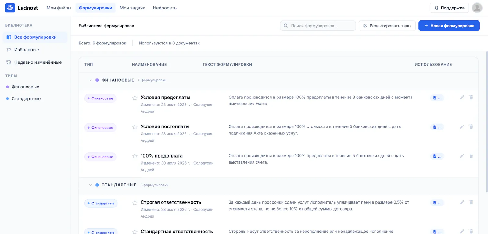 ladnost screenshot 3