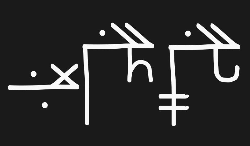 The Ndebe Script gallery image