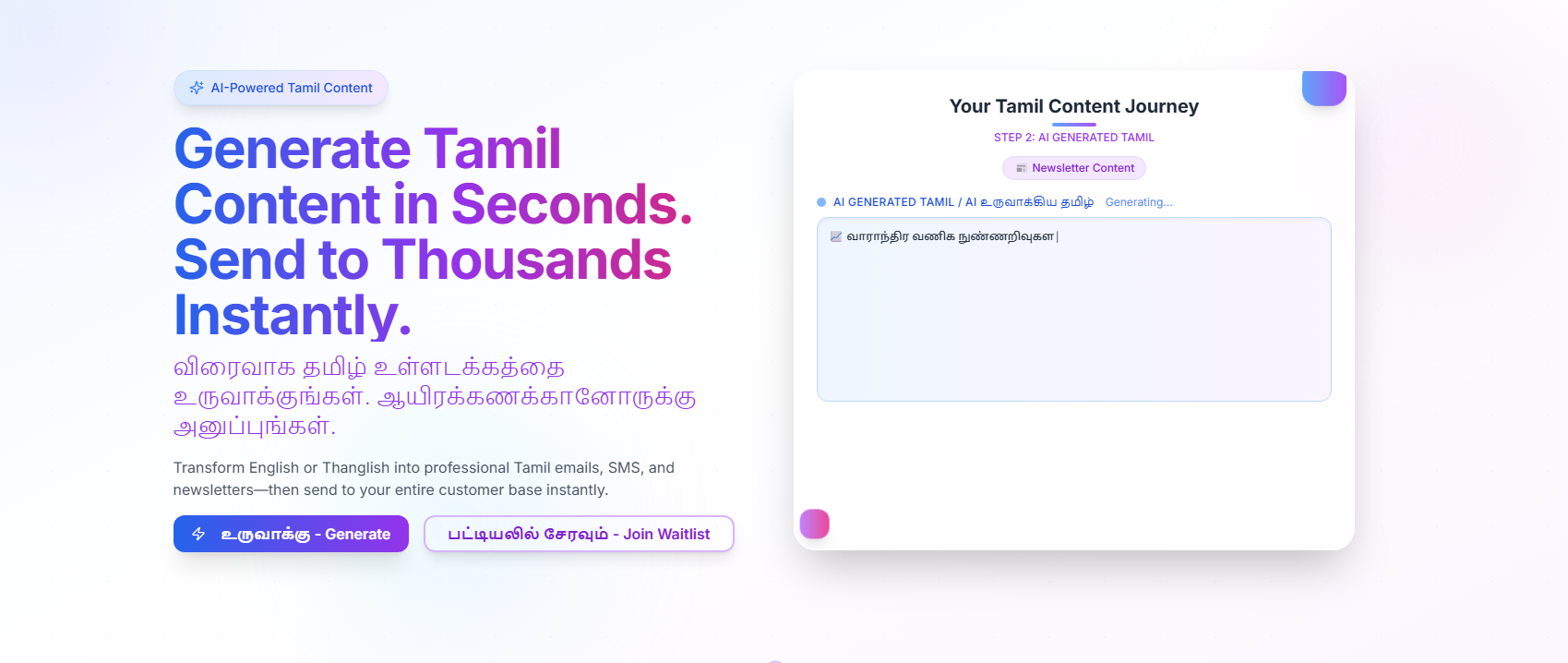 Tamilancraft App gallery image