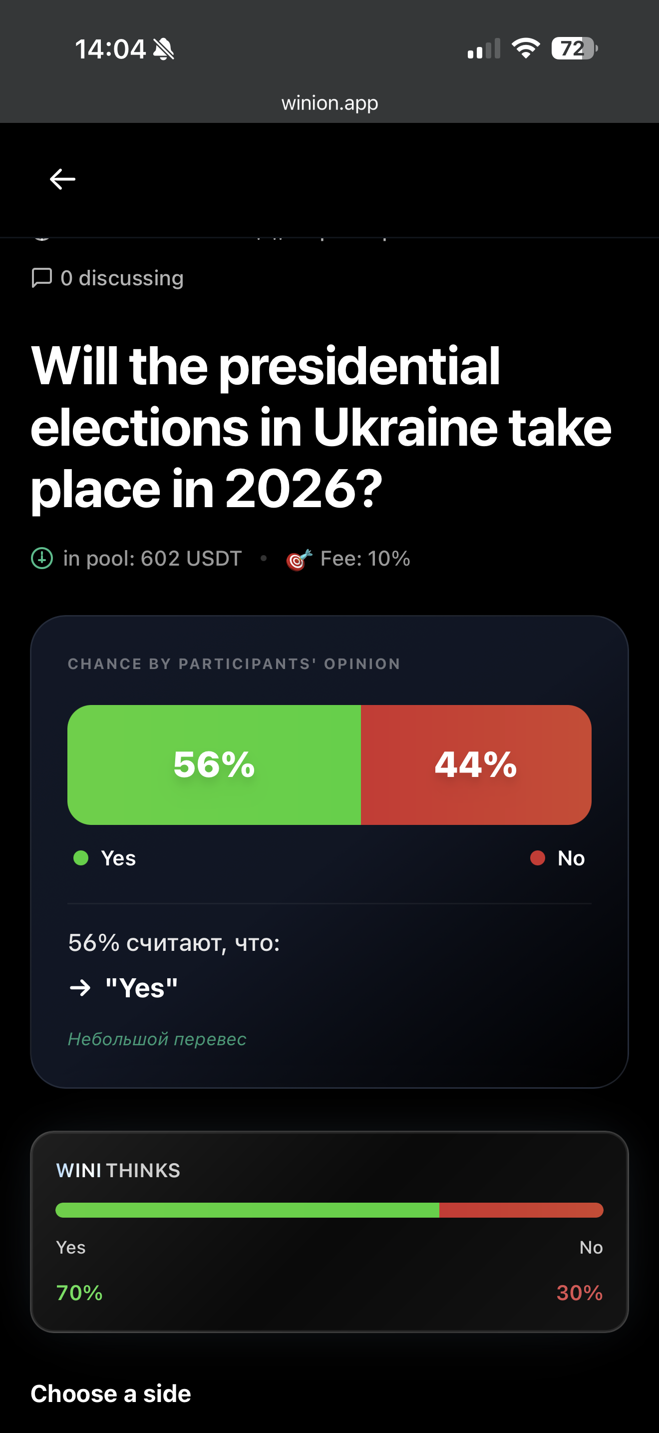 Winion — Where Futures Get Priced - Screenshot 3 showing product features and functionality