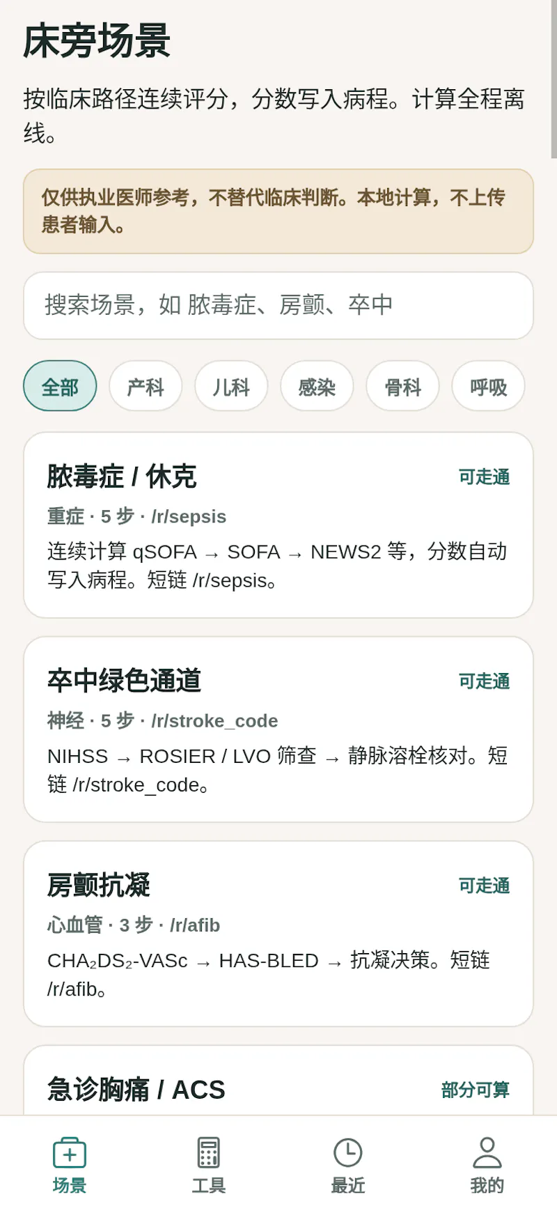 AIhaoyisheng screenshot 2