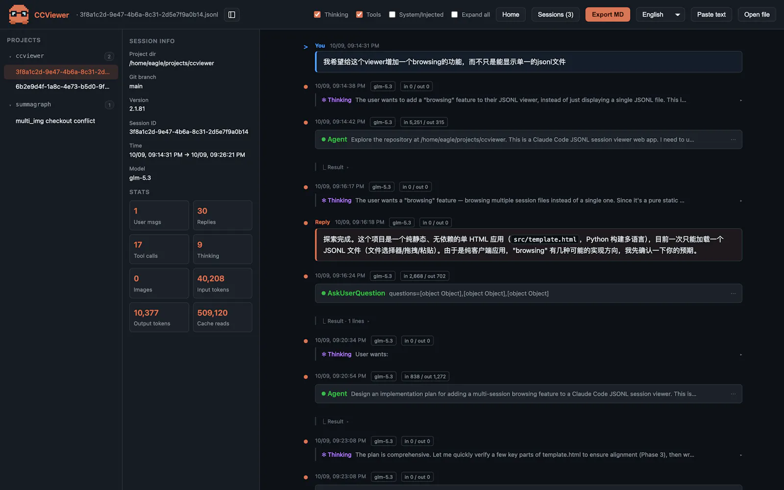 CCViewer screenshot 3