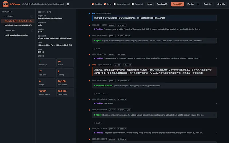 CCViewer screenshot 3