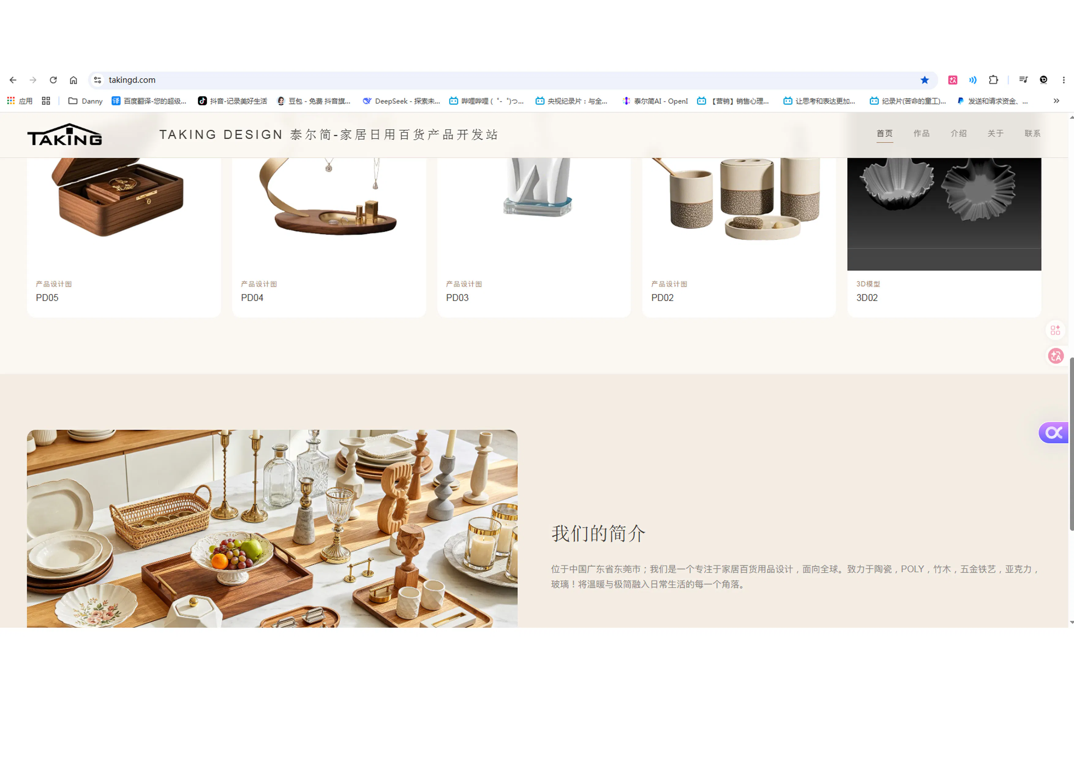 家居产品设计工作室 gallery image