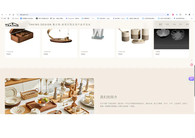 家居产品设计工作室 screenshot 1